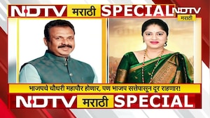 Congress चा भाजपला झटका, भिवंडीत बहुमत नसूनही सत्तेत! पाहा सविस्तर Report | NDTV मराठी