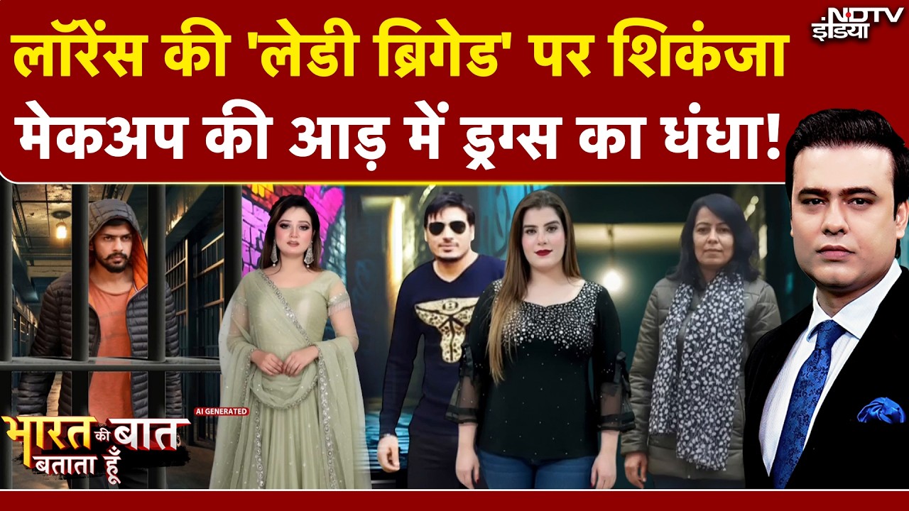 Syed Suhail | Bharat Ki Baat Batata Hoon | Lawrence Gang की लेडी डॉन &lsquo;Madam Jahar&rsquo; गिरफ्त में आई!