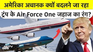 Air Force One New Color: Trump की जिद या सुरक्षा? क्यों बदला जा रहा है President के प्लेन का पेंट?