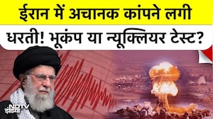 Iran Earthquake: क्या यह कुदरती आफत है या Secret Nuclear Test? America के हमले का खौफ
