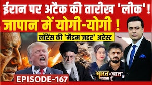 Syed Suhail | Bharat Ki Baat Batata Hoon| ईरान पर अटैक की तारीख 'लीक'! | US Iran Tension