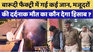 Bhiwadi Fire Tragedy: 4 पुलिसकर्मी लाइन हाजिर, 2 गिरफ्तार, अब भी मजदूरों की मौत पर उठ रहे सवाल