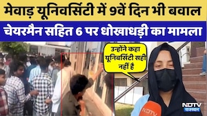 Mewar University में Nursing Course पर बवाल | Rajasthan Top News | Viral Video