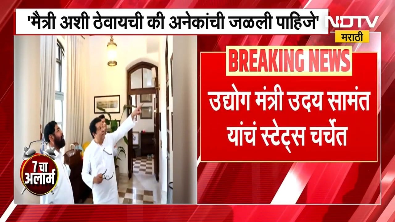 Eknath Shinde आणि Raj Thackeray यांची भेट, मंत्री उदय सामंत यांचं स्टेटस चर्चेत, पाहा काय लिहिलंय