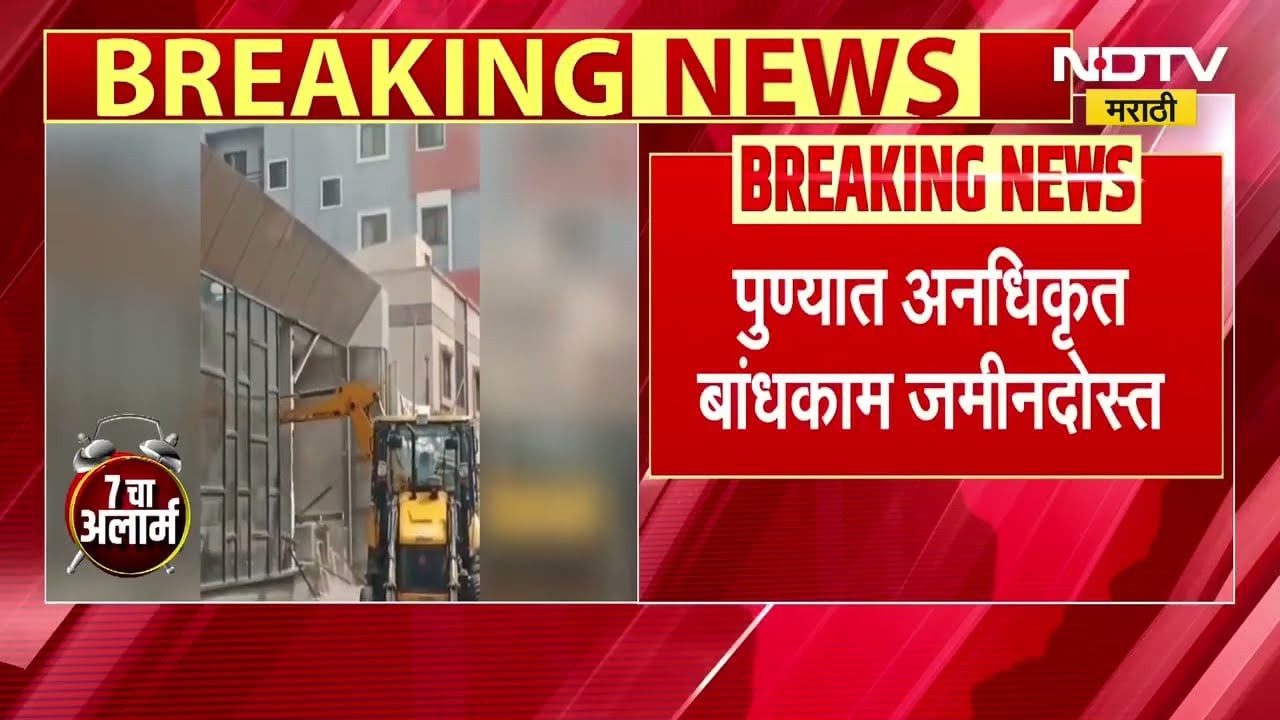 पुण्यात BJP ची सत्ता येताच खराडी, बाणेर आणि हडपसरमध्ये अतिक्रमणांवर बुल्डोजझर कारवाई । NDTV Marathi