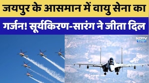 IAF Mega Air Show: जयपुर में सूर्यकिरण- सारंग की कलाबाजियों ने जीता दिल, देखें पूरा वीडियो। Top News