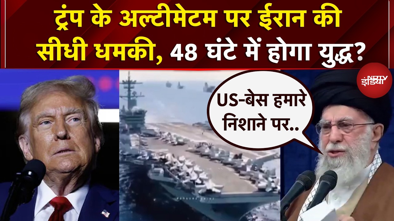 Iran-America War Update: ईरान पर हमले के लिए पूरी तरह तैयार ट्रंप! | Khamenei vs Trump | Top News