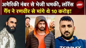 Ranveer Singh को धमकी मामले में नया खुलासा! | Lawrence Gang | Breaking | Top News | NDTV India