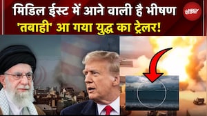 US Iran Tension: आ गया युद्ध का ट्रेलर! जंग की उल्टी गिनती शुरू! | Trump- Khamenei | Top News |NDTV