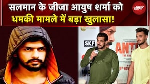 Lawrence Gang के निशाने पर Salman के जीजा Ayush Sharma, Sweden से भजी गई थी धमकी | Breaking News