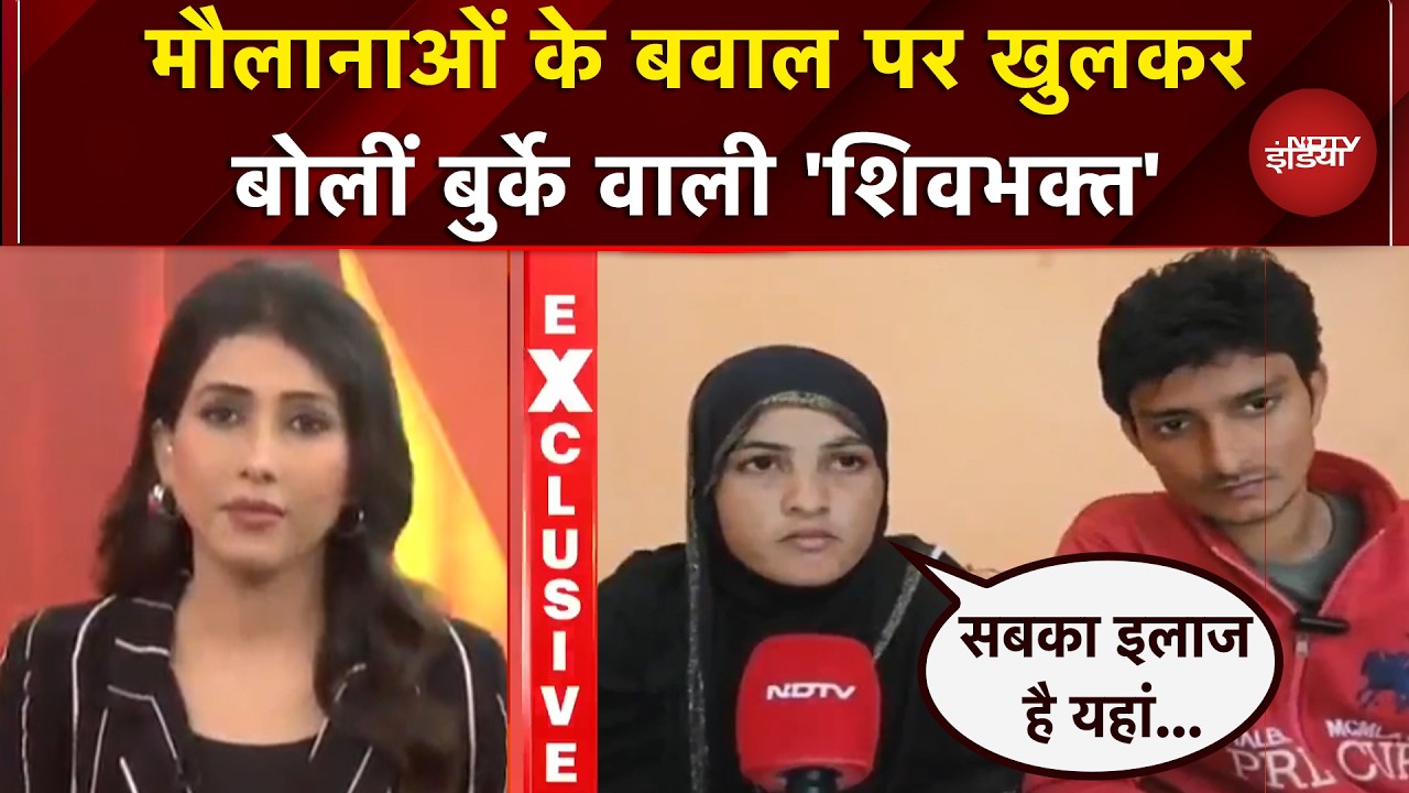 Sambhal Tamanna Malik Interview: कट्टरपंथियों की धमकियों से नहीं डरी तमन्ना, क्या कुछ बोलीं?|UP News