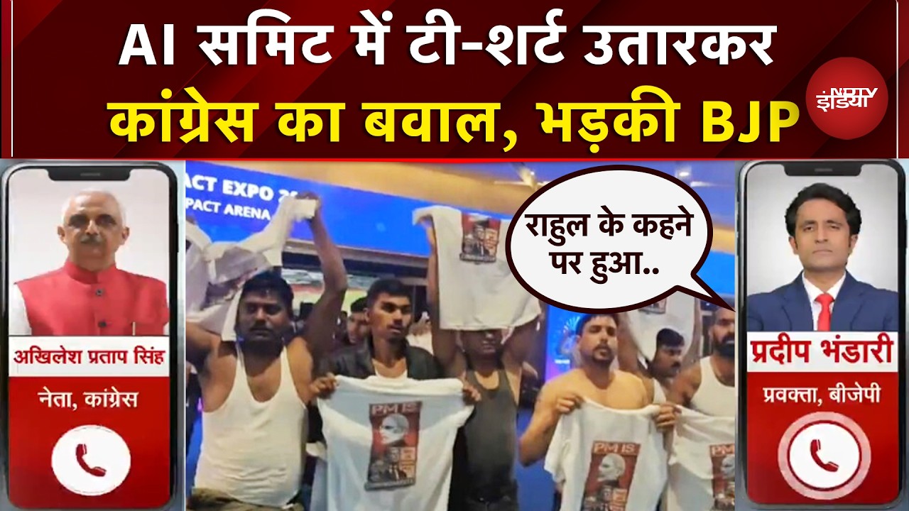 AI Summit Delhi 2026: भारत का नाम कांग्रेस करे बदनाम? क्या बोले Congress-BJP के नेता?| India-US Deal