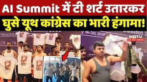AI Summit: T- shirt उतारकर घुसे Youth Congress का भारी हंगामा!