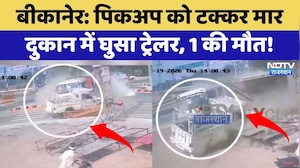 Bikaner Accident:  Pickup को टक्कर मार दुकान में घुसा Trailer, 1 की मौत | Breaking News