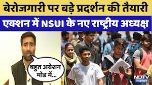 NSUI President: Unemployment पर क्या बोले NSUI के नए National President Vinod Jakhar? | Top News