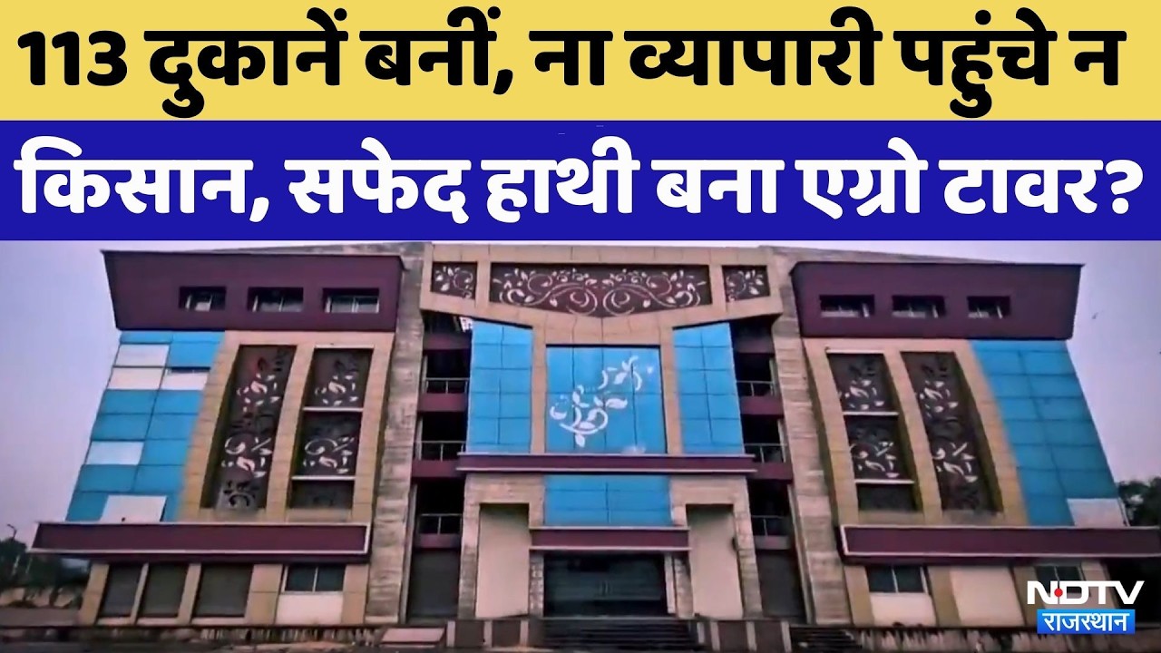 Kota News: Asia की बड़ी मंडी और 113 दुकानों पर लटके ताले! | Trade Tower | Rajasthan Top News