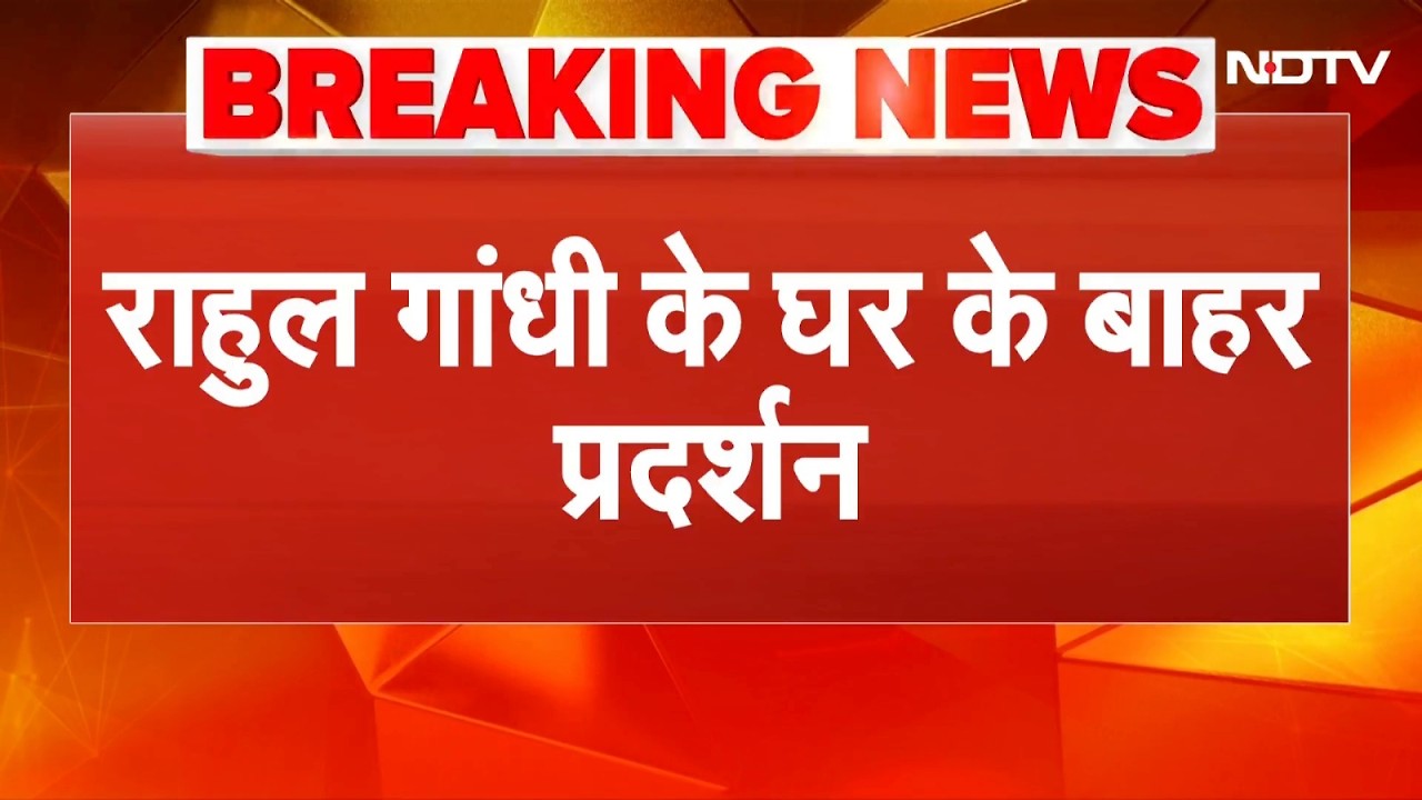 Rahul Gandhi House Protest: AI Summit में Congress का बवाल, राहुल के घर के बाहर हल्लाबोल! | Breaking