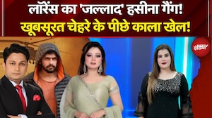 Lawrence का 'जल्लाद' हसीना गैंग! खुश्नुमा अंसारी उर्फ 'मैडम ज़हर' पर बड़ा खुलासा | NDTV India