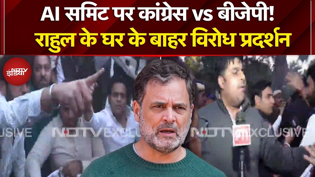 Rahul Gandhi House Protest: AI Summit में हंगामे को लेकर राहुल के घर के बाहर BJP का विरोध प्रदर्शन