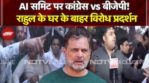 Rahul Gandhi House Protest: AI Summit में हंगामे को लेकर राहुल के घर के बाहर BJP का विरोध प्रदर्शन