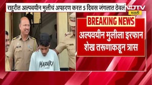 Ahilyanagar मधील शिर्डीत एका अल्पवयीन तरुणीला त्रास, तर राहुरीमध्ये एका अल्पवयीन मुलीचं अपहरण