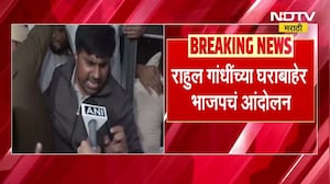 Rahul Gandhi यांच्या घराबाहेर भाजपचं आंदोलन, AI समिटमधील Congressच्या आंदोलनाला प्रत्युत्तर