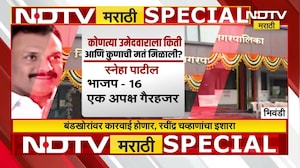 Congress चा BJP ला दणका! भिवंडी महापौरपदी भाजप बंडखोर नारायण चौधरी | Special Report | NDTV मराठी