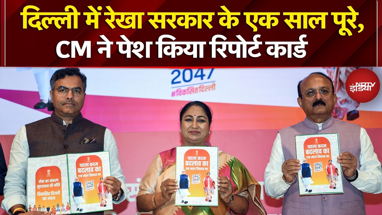 Delhi की BJP Govt. का 1 साल पूरा, CM Rekha Gupta ने Report Card जारी कर क्या कहा?