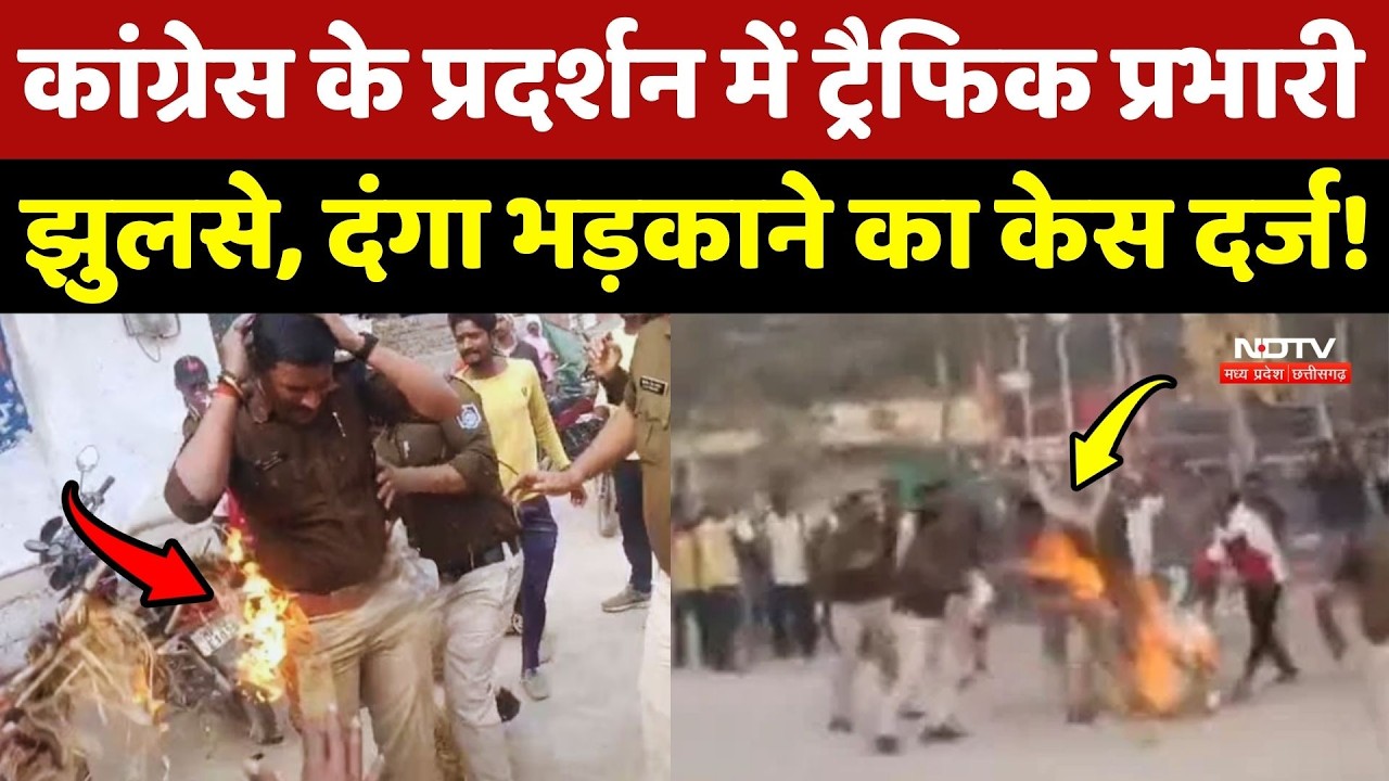 Maihar News: Congress Putla Dahan में Traffic Incharge झुलसे, दंगा भड़काने का केस दर्ज