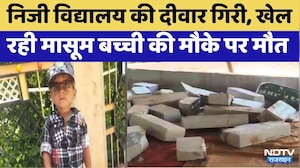 Jalore School Wall Collapse: जालोर के Private Schools में   छात्र की मौत, मचा बवाल  | Top News