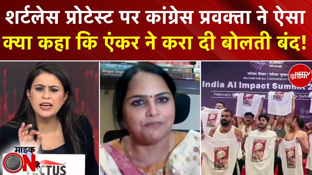 Sucherita Kukreti | AI Summit Congress Protest पर कांग्रेस प्रवक्ता कि एंकर ने करा दी बोलती बंद!