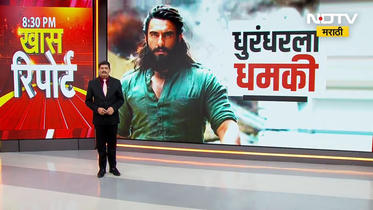 Bollywood च्या धुरंधरला Bishnoi Gang ची धमकी, Ranveer Singhला 10 कोटींच्या खंडणीची मागणी