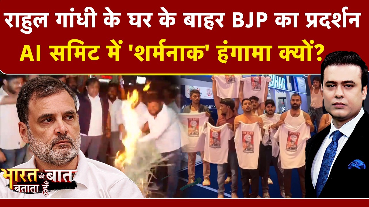 Syed Suhail | AI Summit Congress Protest: कांग्रेस के 'टॉपलेस' प्रदर्शन पर नाराजगी | Rahul Gandhi