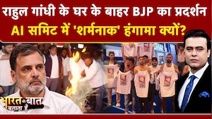 Syed Suhail | AI Summit Congress Protest: कांग्रेस के 'टॉपलेस' प्रदर्शन पर नाराजगी | Rahul Gandhi