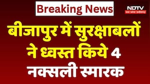 Bijapur Anti Naxal Operation: बीजापुर में सुरक्षाबलों ने ध्वस्त किये 4 नक्सली स्मारक
