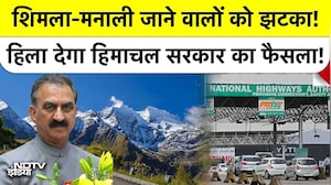 Himachal Toll Tax New Rules: Shimla-Manali जाने वालों को झटका! हिला देगा हिमाचल सरकार का फैसला!