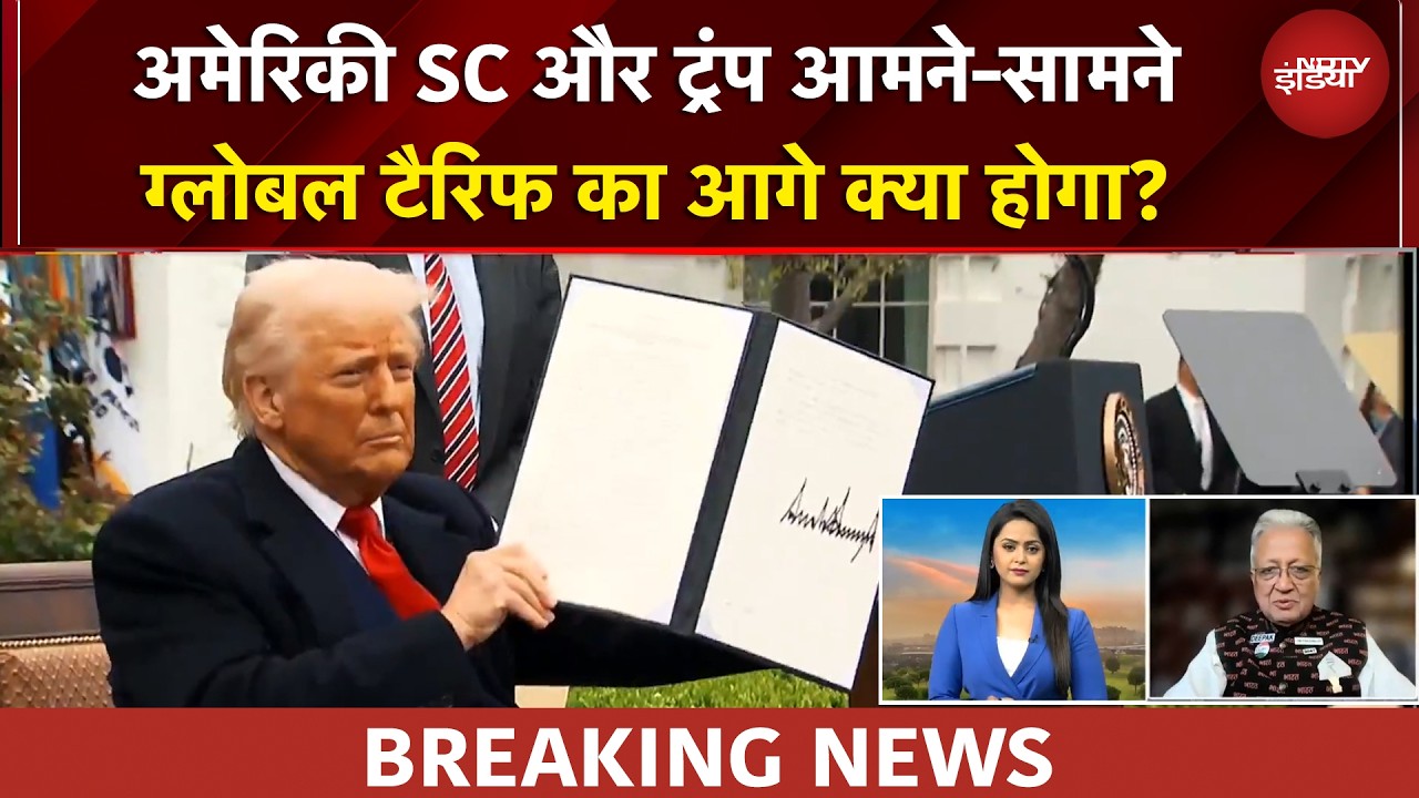 Tariff पर SC से झटका खाकर भी पीछे नहीं हटे Trump! भारत, ब्रिटेन, EU पर लगेगा अब इतना टैरिफ