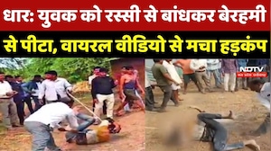 Dhar Crime News : युवक को रस्सी से बांधकर बेरहमीसे पीटा, Viral Video से मचा हड़कंप