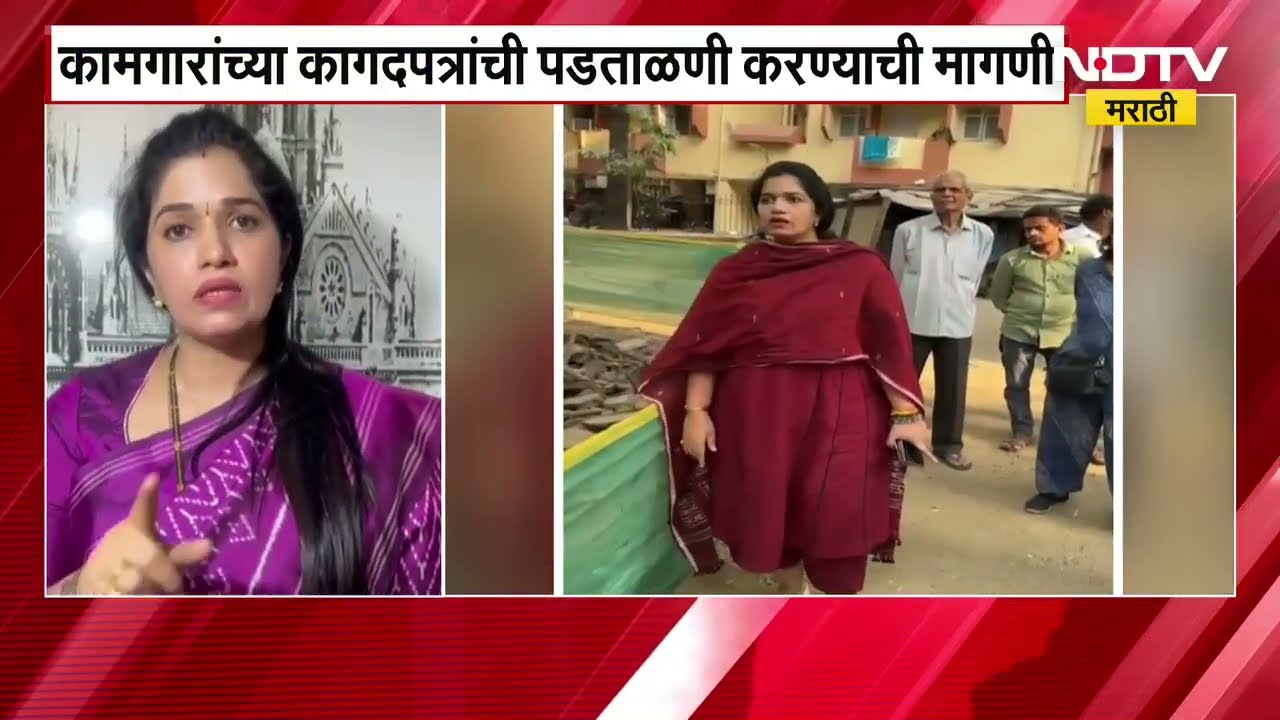 Ritu Tawde | मुंबईत बांधकाम करणारे कामगार बांगलादेशी, भाजप नगरसेविका प्रीती सातम यांचा आरोप