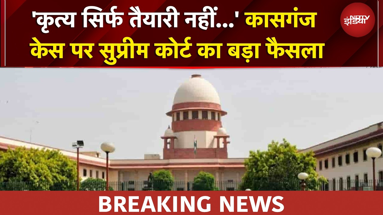 Kasganj Case &agrave;&curren;&ordf;&agrave;&curren;&deg; SC &agrave;&curren;&agrave;&curren;&frac34; &agrave;&curren;&not;&agrave;&curren;&iexcl;&agrave;&curren;&frac14;&agrave;&curren;&frac34; &agrave;&curren;&laquo;&agrave;&yen;&agrave;&curren;&cedil;&agrave;&curren;&sup2;&agrave;&curren;&frac34;, &agrave;&curren;&agrave;&curren;&sup2;&agrave;&curren;&frac34;&agrave;&curren;&sup1;&agrave;&curren;&frac34;&agrave;&curren;&not;&agrave;&curren;&frac34;&agrave;&curren;&brvbar; HC &agrave;&curren;&agrave;&curren;&frac34; &agrave;&curren;&agrave;&curren;&brvbar;&agrave;&yen;&agrave;&curren;&para; &agrave;&curren;&deg;&agrave;&curren;&brvbar;&agrave;&yen;&agrave;&curren;&brvbar; | BREAKING NEWS