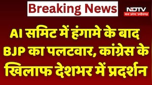 AI Summit Controversy : हंगामे के बाद BJP का पलटवार, Congress के खिलाफ सड़कों पर उतरे कार्यकर्ता