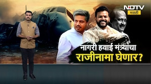 नागरी हवाई मंत्र्यांचा राजीनामा घ्या; Ajit Pawar यांच्या अपघातावरुन Rohit Pawar यांची मागणी | NDTV