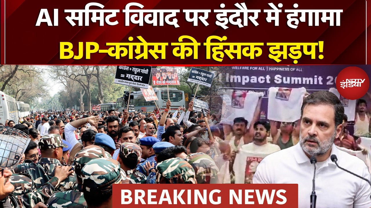 AI Summit Congress Protest: Indore में सियासी संग्राम, हालात संभालने में जुटी Police | Rahul Gandhi