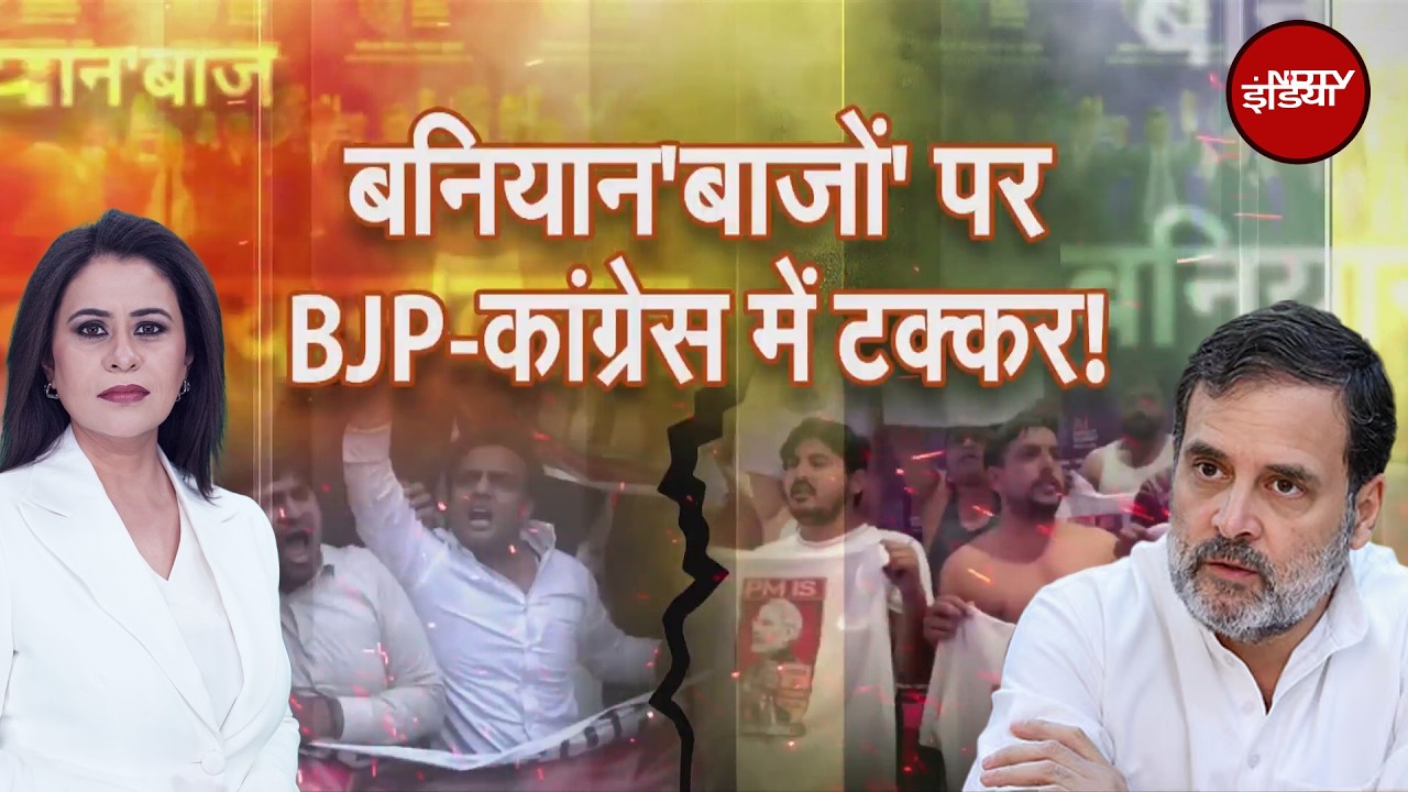 Sucherita Kukreti | AI Summit Congress Protest पर फुल सियासी 'क्लेश' | Rahul Gandhi | BJP Protest