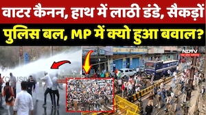 MP BJP-Congress Protest: Water Cannon, हाथ में लाठी डंडे...Indore-Bhopal में भारी बवाल!