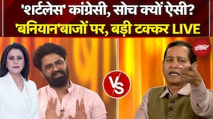 Sucherita Kukreti | AI Summit Congress Protest: 'बनियान&rsquo;बाजों पर BJP Vs Congress | Rahul Gandhi