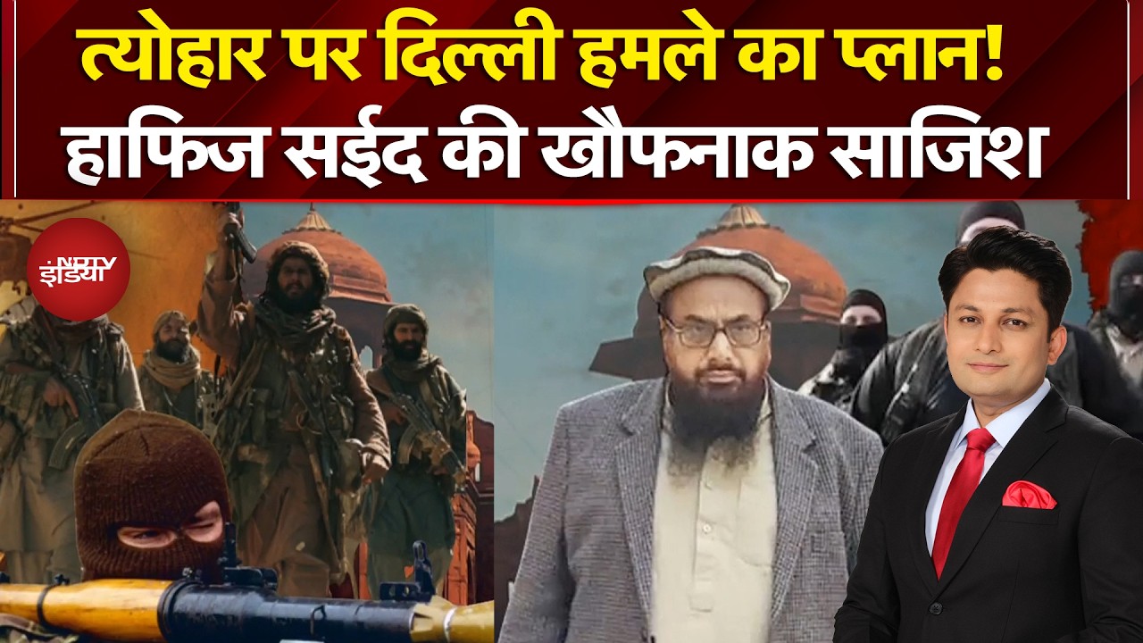 Blast Alert Red Fort: आतंकी हमले के अलर्ट के बीच बढ़ाई गई लालकिले की सुरक्षा, Ground Report से समझिए