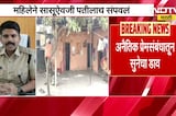 सासूला मारायचा डाव फसला, सुनेमुळे नवऱ्याचाच गेम | Pandharpur Crime News | NDTV Marathi