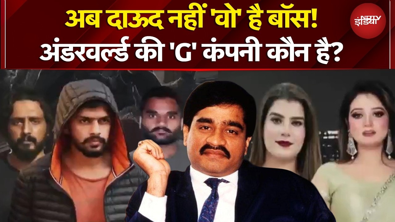 Lawrence Bishnoi Gang: क्या अब Dawood Ibrahim नहीं रहे Underworld के Boss? जानिए पूरी कहानी