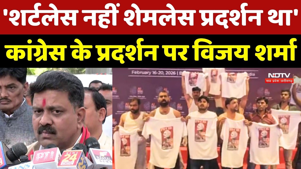 Congress के Protest पर Deputy CM Vijay Sharma ने क्या कुछ कहा?